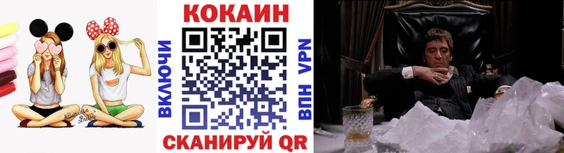 КОКАИН Fish Scale  Сковородино 
