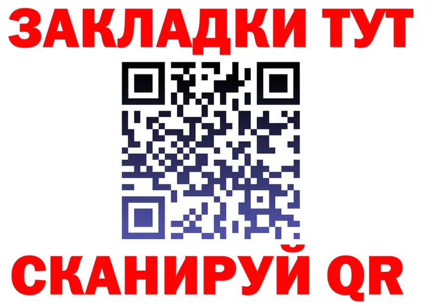 ГАШ Изолятор как зайти мориарти МЕГА Сковородино