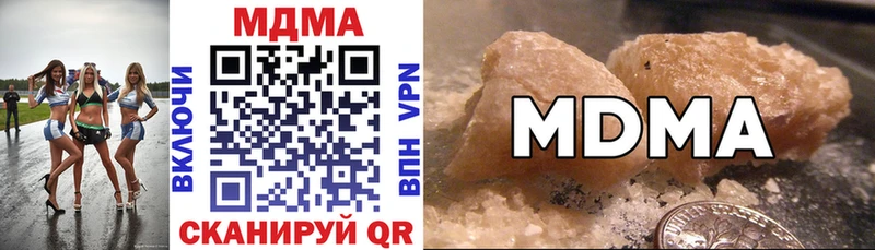 MDMA кристаллы  Сковородино 