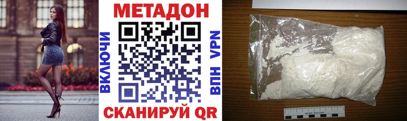 Метадон мёд  Сковородино 